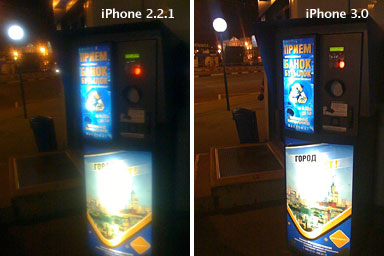 iPhone 2.2.1 vs. 3.0 beta low light image quality